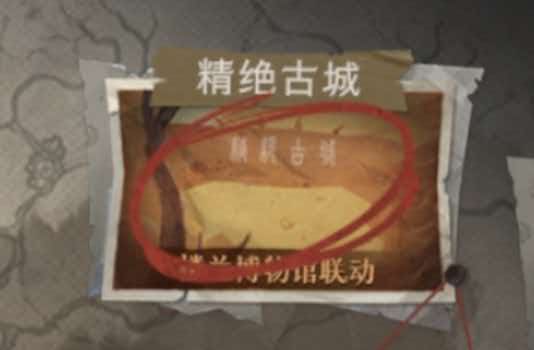古城  一小时