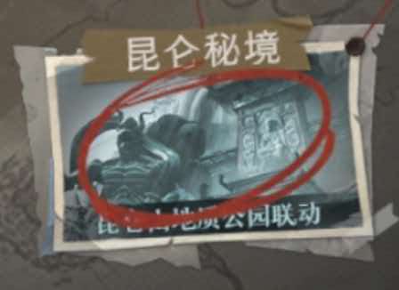 昆仑  半小时