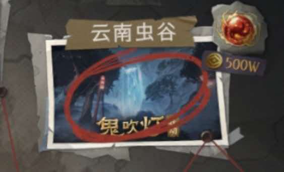虫谷 半小时